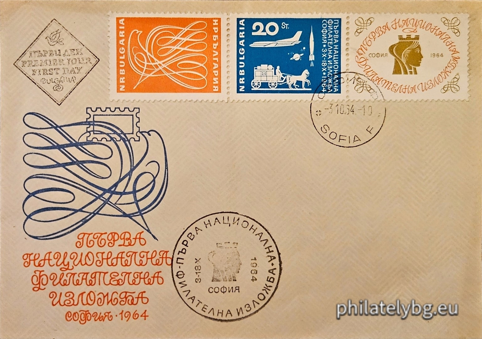 „ Първа национална филателна изложба , София - 3.X - 18.X.1964. “ - една пощенска марка с винетка.