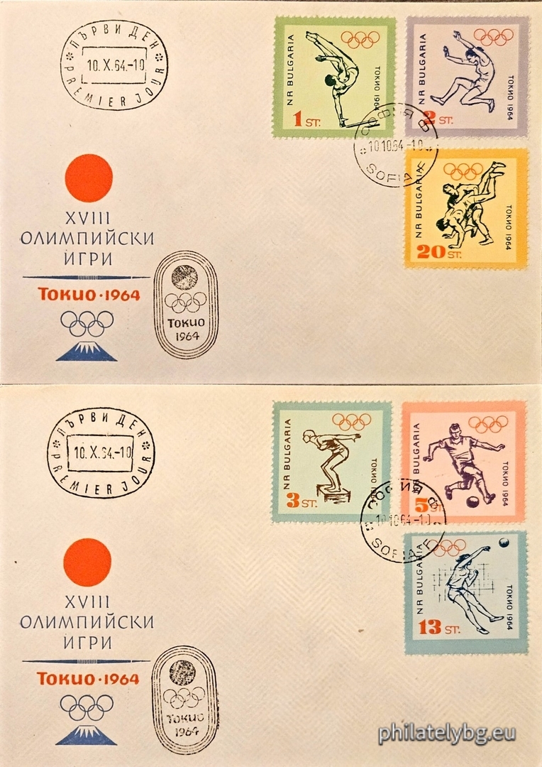 „ ХVIII Олимпийски игри Токио 1964. “ - шест пощенски марки.