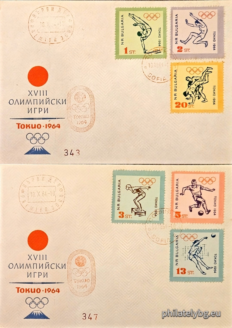 „ ХVIII Олимпийски игри Токио 1964. “ - шест пощенски марки.
