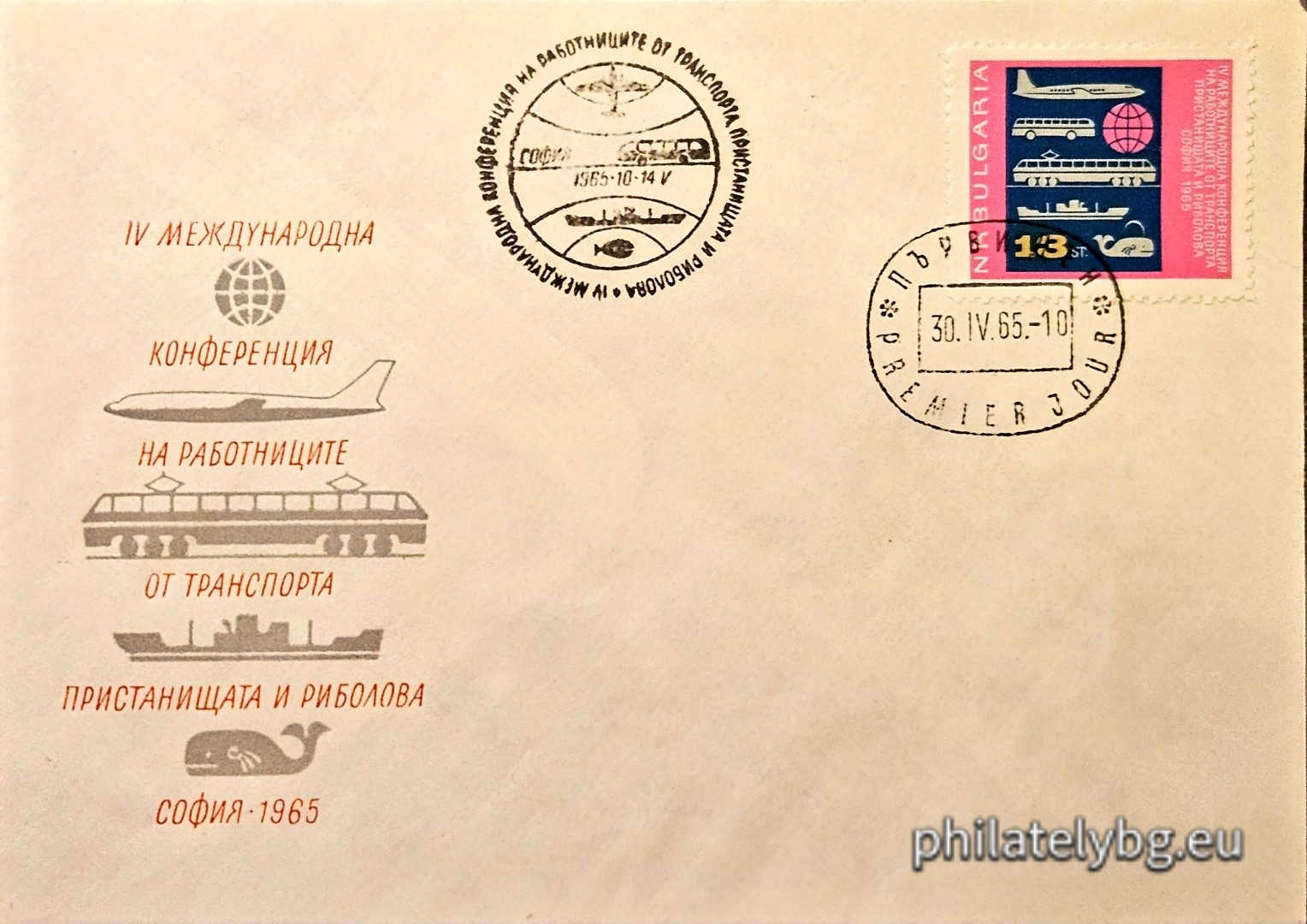 „ IV международна конференция на работниците от транспорта , пристанищата и риболова , София . “ - една пощенска марка.
