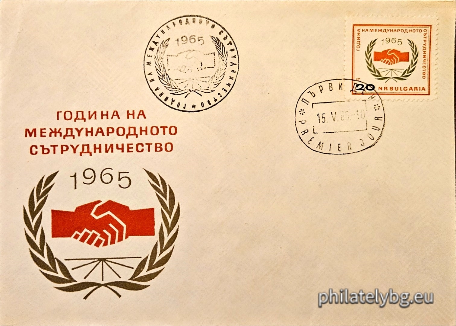 „ Година на международното сътрудничество . “ - една пощенска марка.