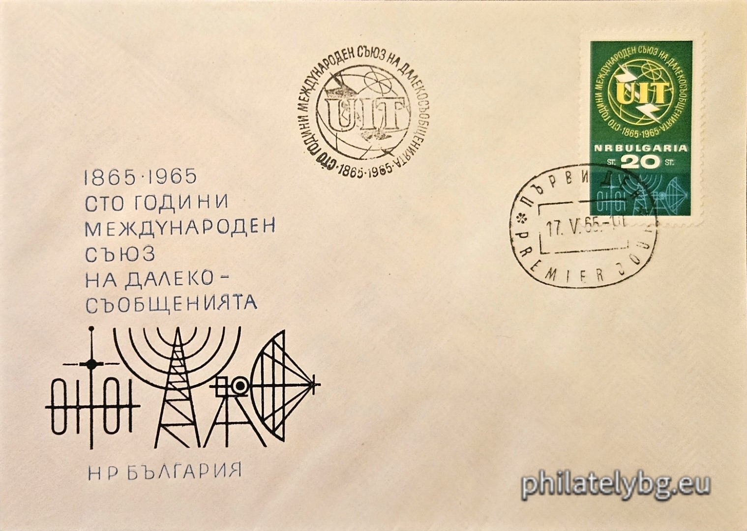 „ 100 г. Международен съюз на далекосъобщенията . “ - една пощенска марка.