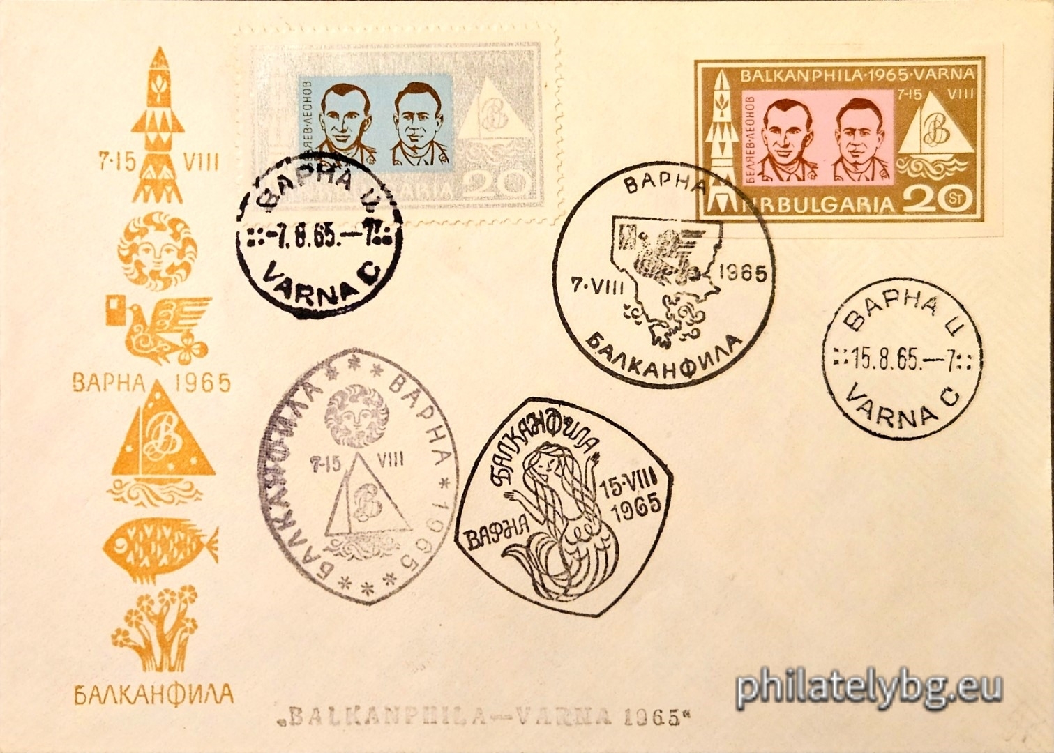 „ Балканфила , Варна (II част, променени цветове). “ - една пощенска марка.