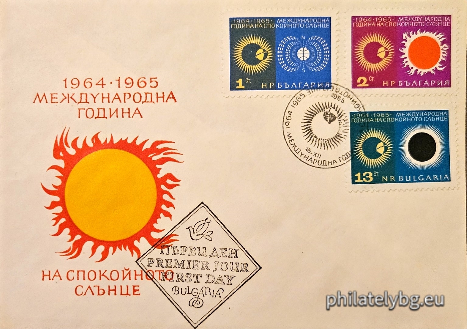 „ Международна година на спокойното слънце 1964-1965 г. “ - три пощенски марки.