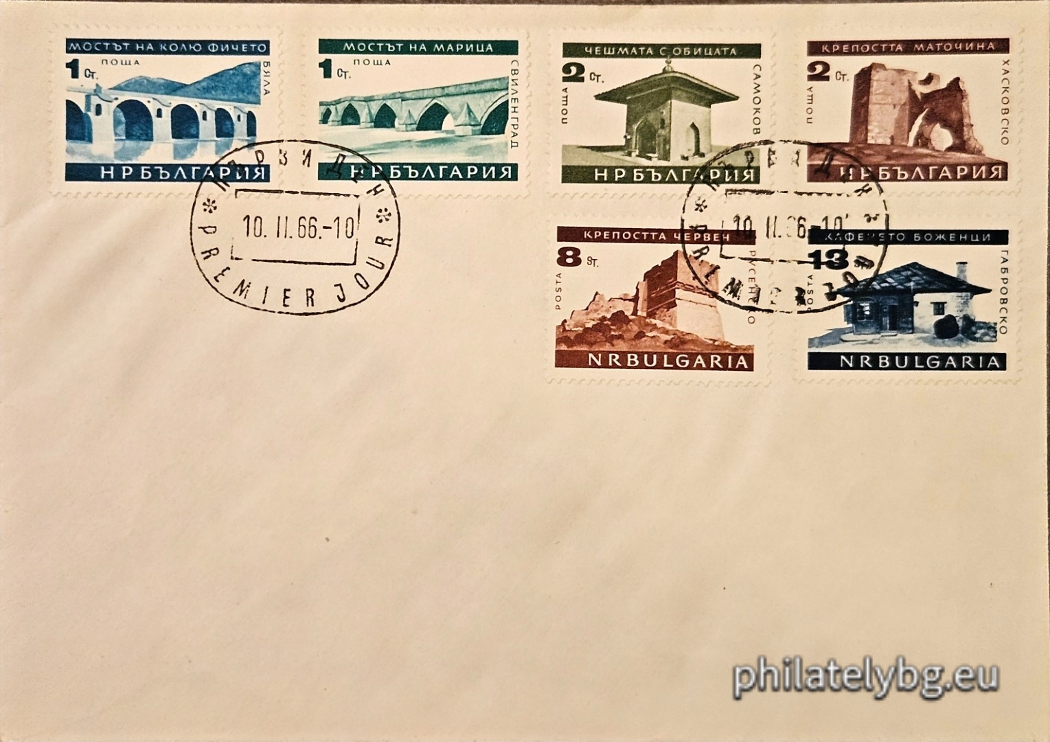 1659 - Kolyo Fichetos bridge on the Yantra River in Byala; 1660 - the bridge on the Maritsa River in Svilengrad; 1661 - the fortress near the village of Matochina, Haskovo region; 1662 - the fountain with the earring in Samokov; 1663 - the Cherven fortress, Rousse region; 1664 - the cafe in Bozhentsi, Gabrovo region.