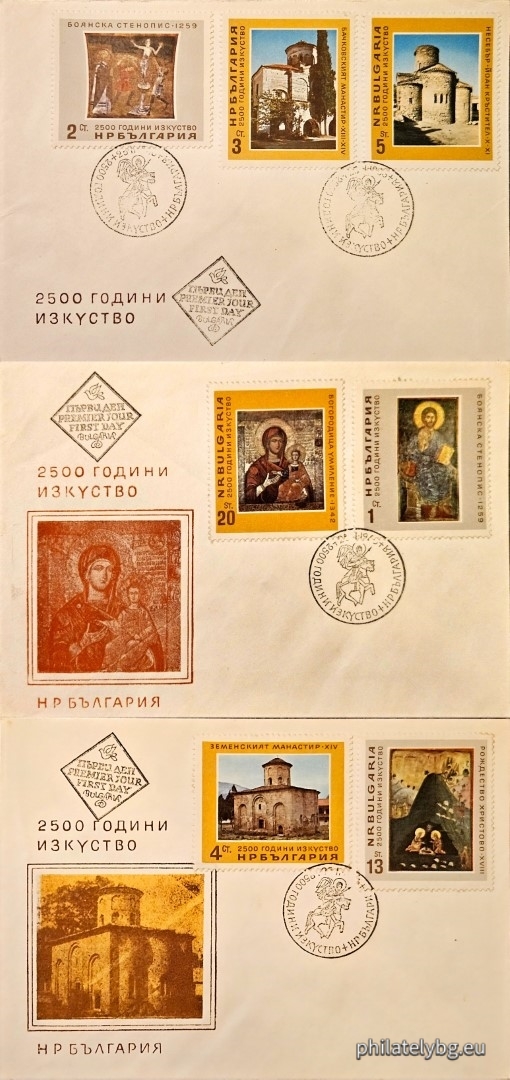 „ 2500 г. изкуство по българските земи. “ - седем пощенски марки.