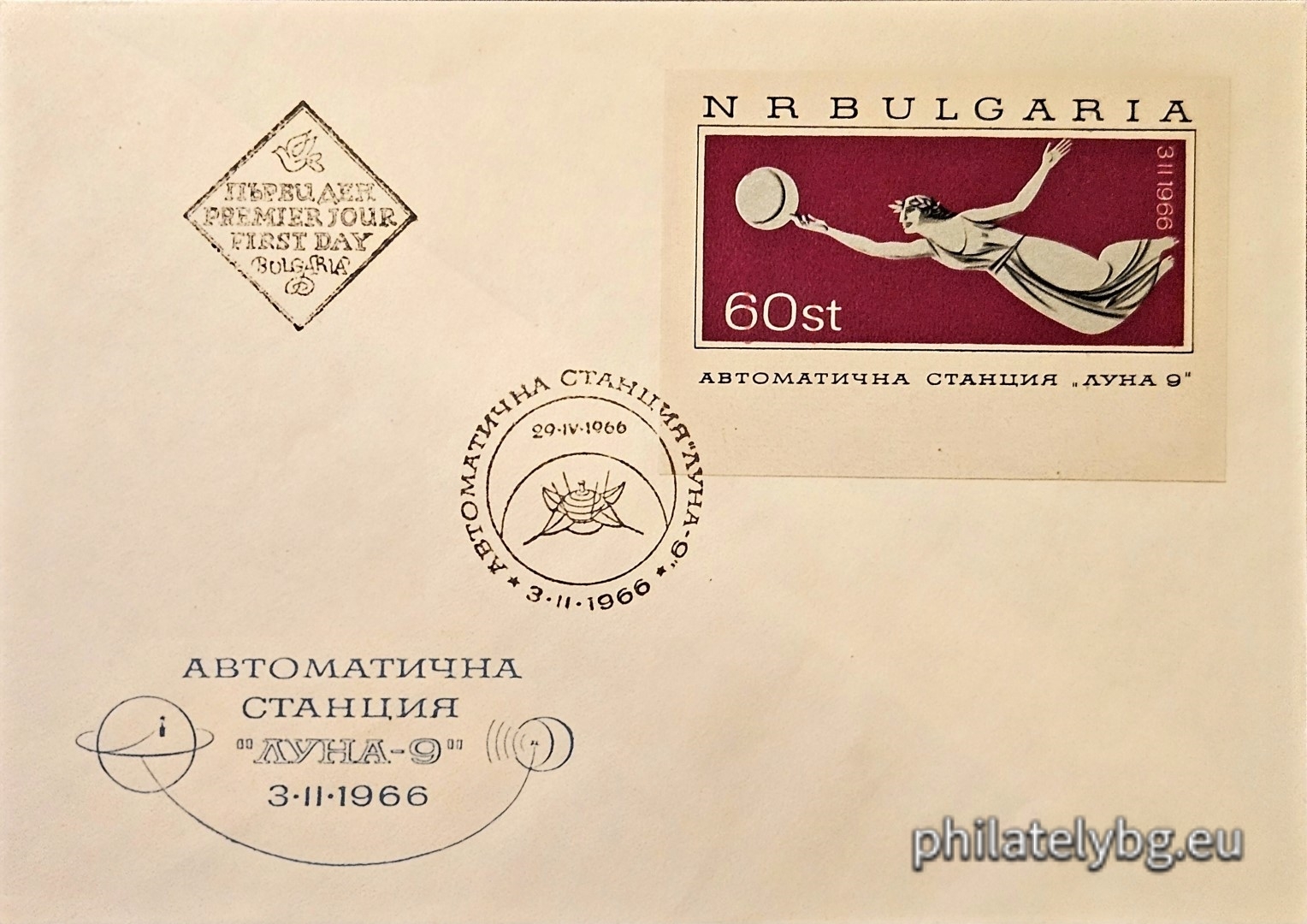 „ Автоматична станция “ Луна 9 ”. “ - блок с една пощенска марка.