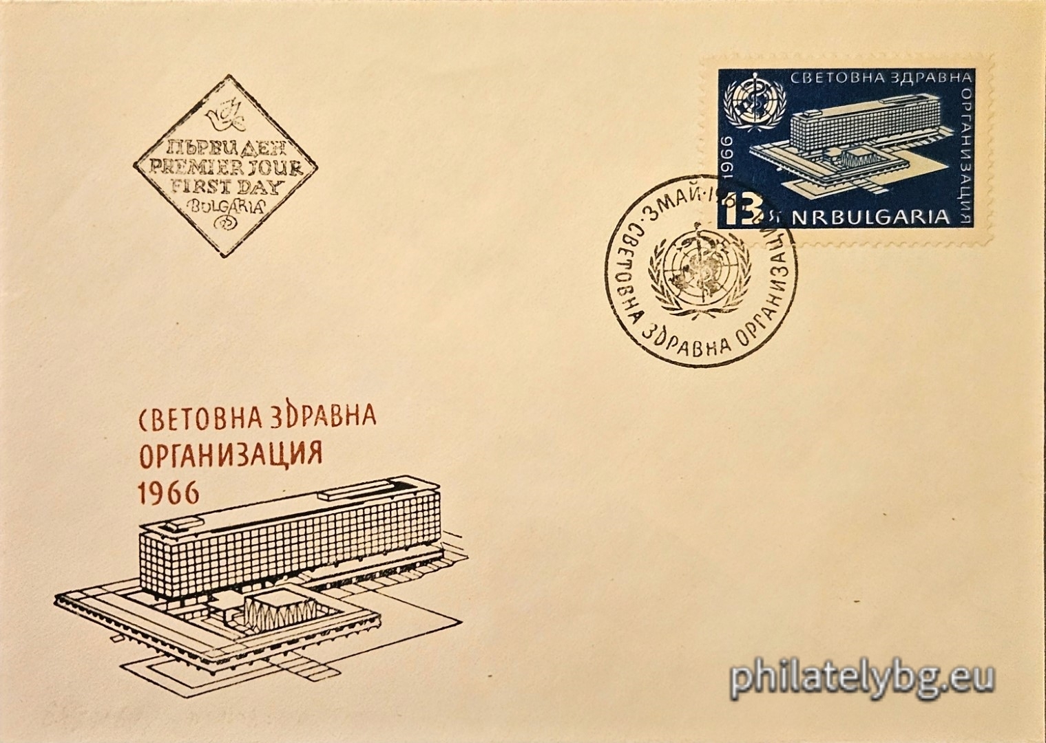 „ Световна здравна организация . “ - една пощенска марка.