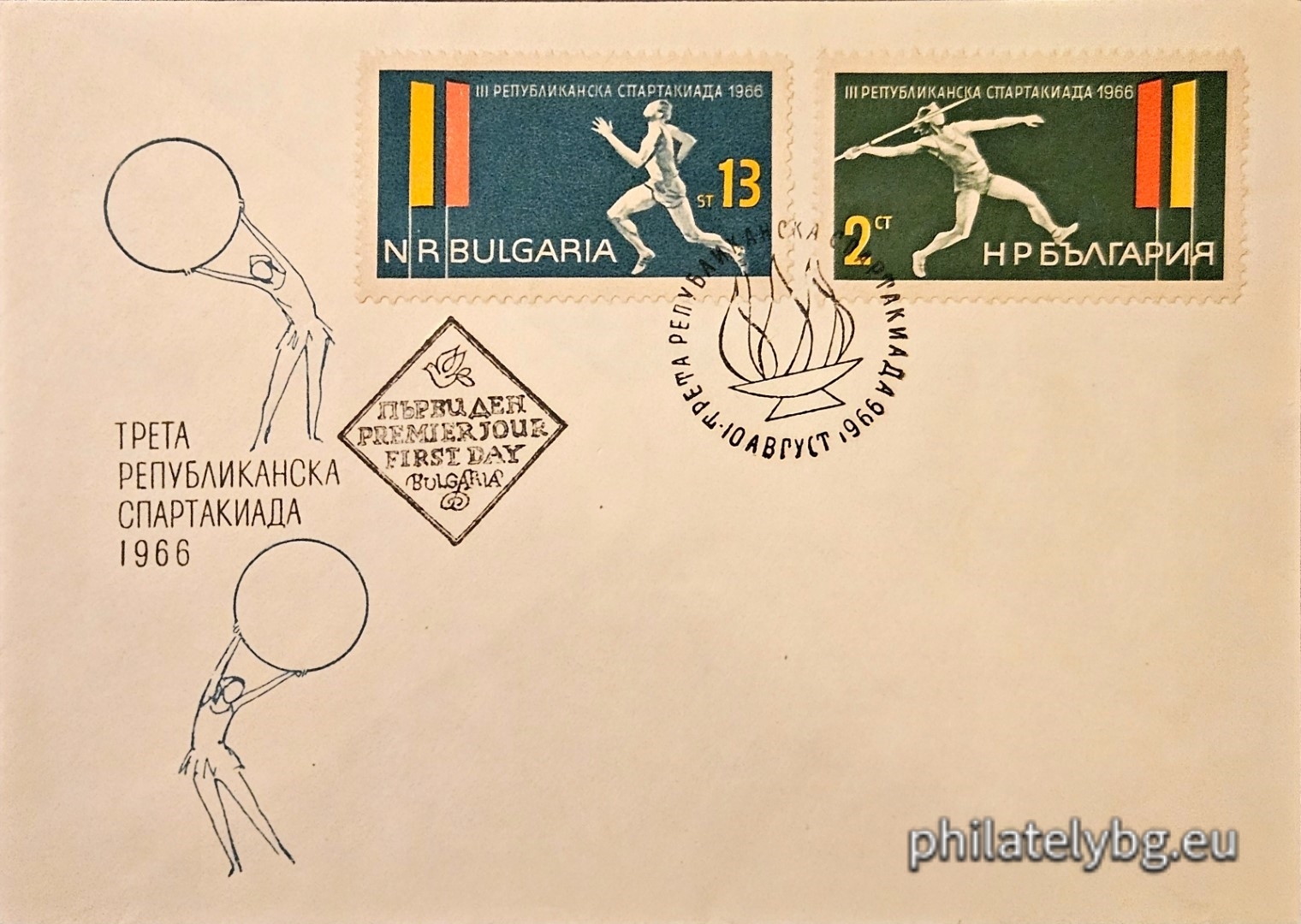 „ III републиканска спартакиада . “ - две пощенски марки.