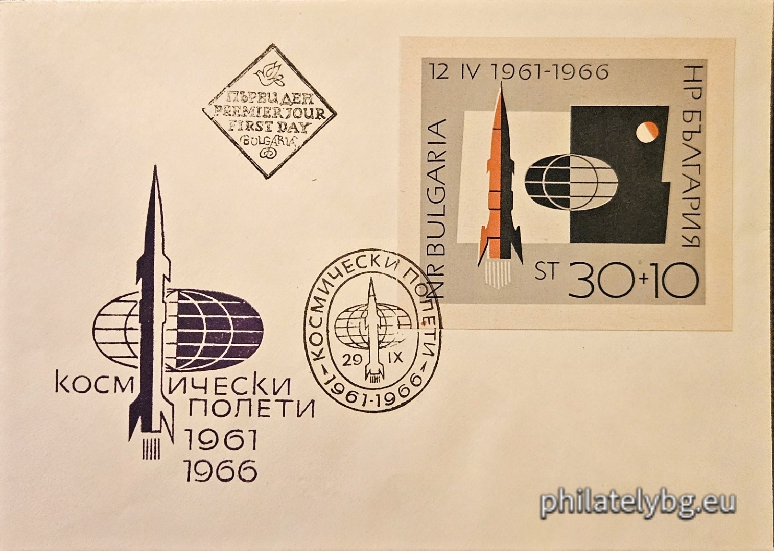 „ 5 г. космически полети 12.IV.1961-1966. “ - блок с една пощенска марка. Размери 70х61 мм.