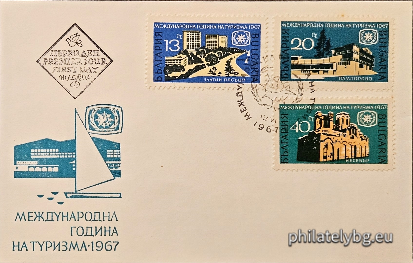 1780 - “Golden Sands”; 1781 - “Pamporovo” in the Rhodope Mountains - “Orpheus” hotel; 1782 - the “Pantokrator” church in Nessebar.