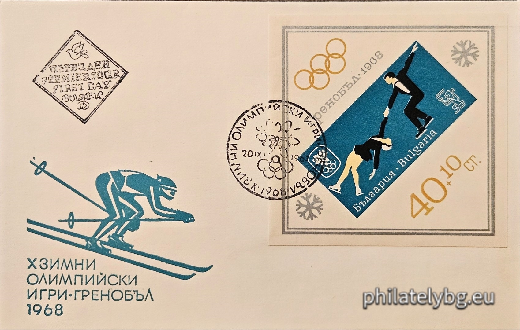 "X Winter Olympic Games Grenoble 1968." - block with one postage stamp. Size 60x65 mm.