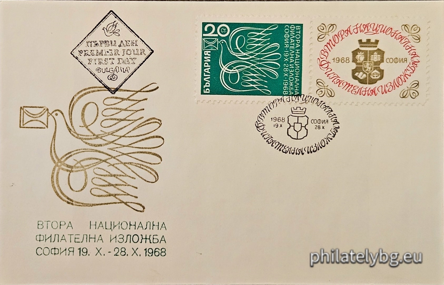 „ II национална филателна изложба , София . “ - една пощенска марка с винетка. Блок-листа (3х3) с 4 марки, 4 винетки “А” и 1 винетка “Б” (винетките разположени шахматно 2:1, “Б” в средата).