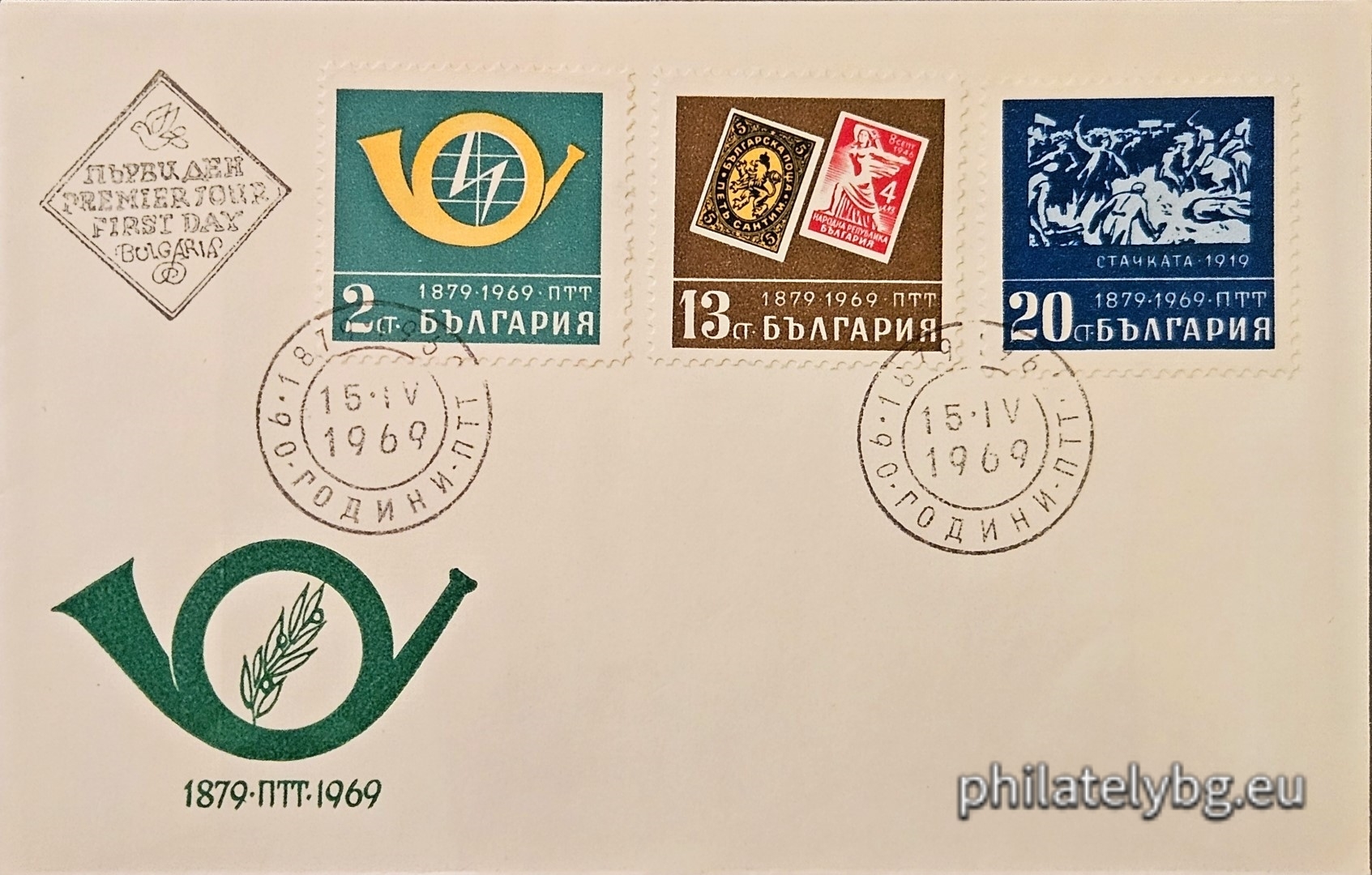 „ 90 г. български пощи, телеграфи и телефони ( ПТТ ). “ - три пощенски марки.