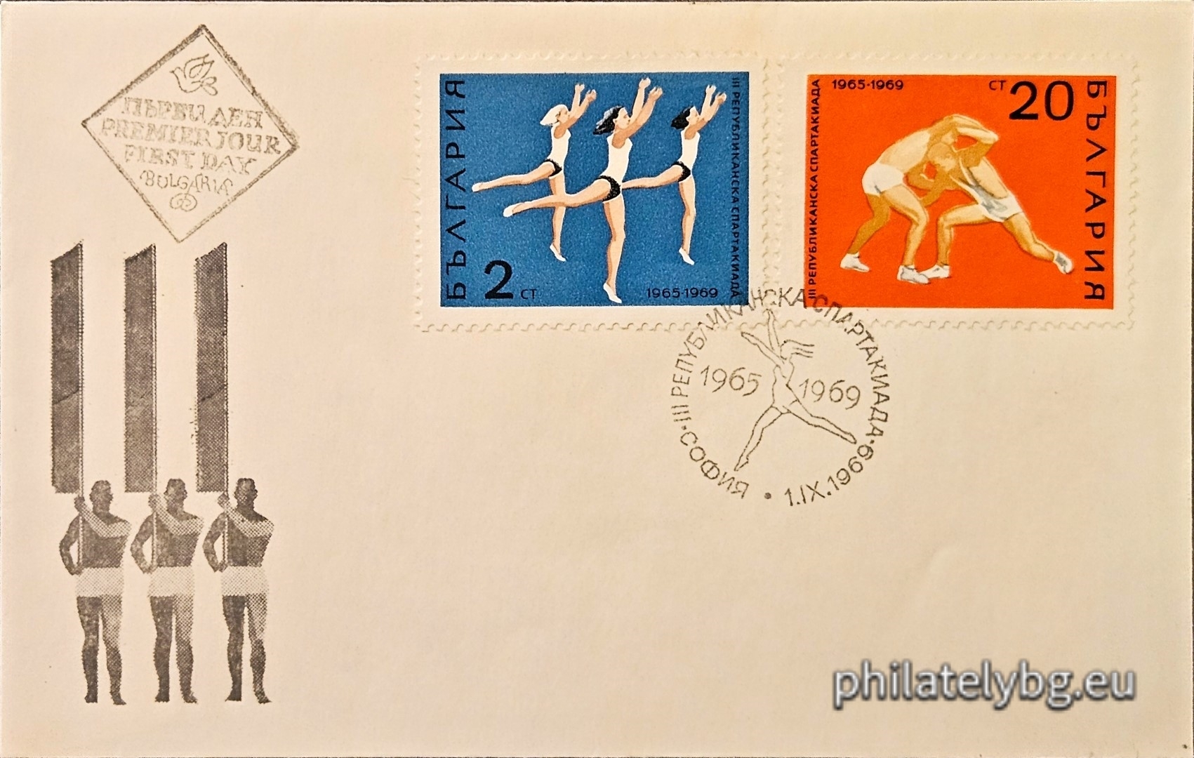 „ III републиканска спартакиада 1965-1969 г. “ - две пощенски марки.