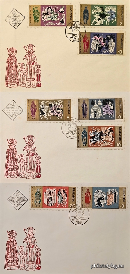 Three first-day covers. 2038 - Khan Asparuh and the crossing of the Proto-Bulgarians across the Danube River; 2039 - Khan Krum and his victory over the Byzantine Emperor Nikephoros; 2040 - the conversion of Prince Boris I; 2041 - Tsar Simeon and the Battle of the Aheloy River; 2042 - Tsar Samuil and the defeat of the Byzantines at the Gates of Trajan; 2043 - Tsar Kaloyan and his victory over the Latin Emperor Baldwin of Flanders; 2044 - Tsar Ivan Asen II and his victory over Emperor Theodore Komnenos at Klokotnitsa; 2045 - the coronation of Tsar Ivailo.