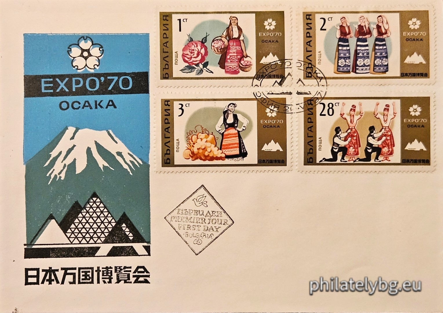 „ ЕКСПО 1970 Осака (II част). “ - четири пощенски марки.