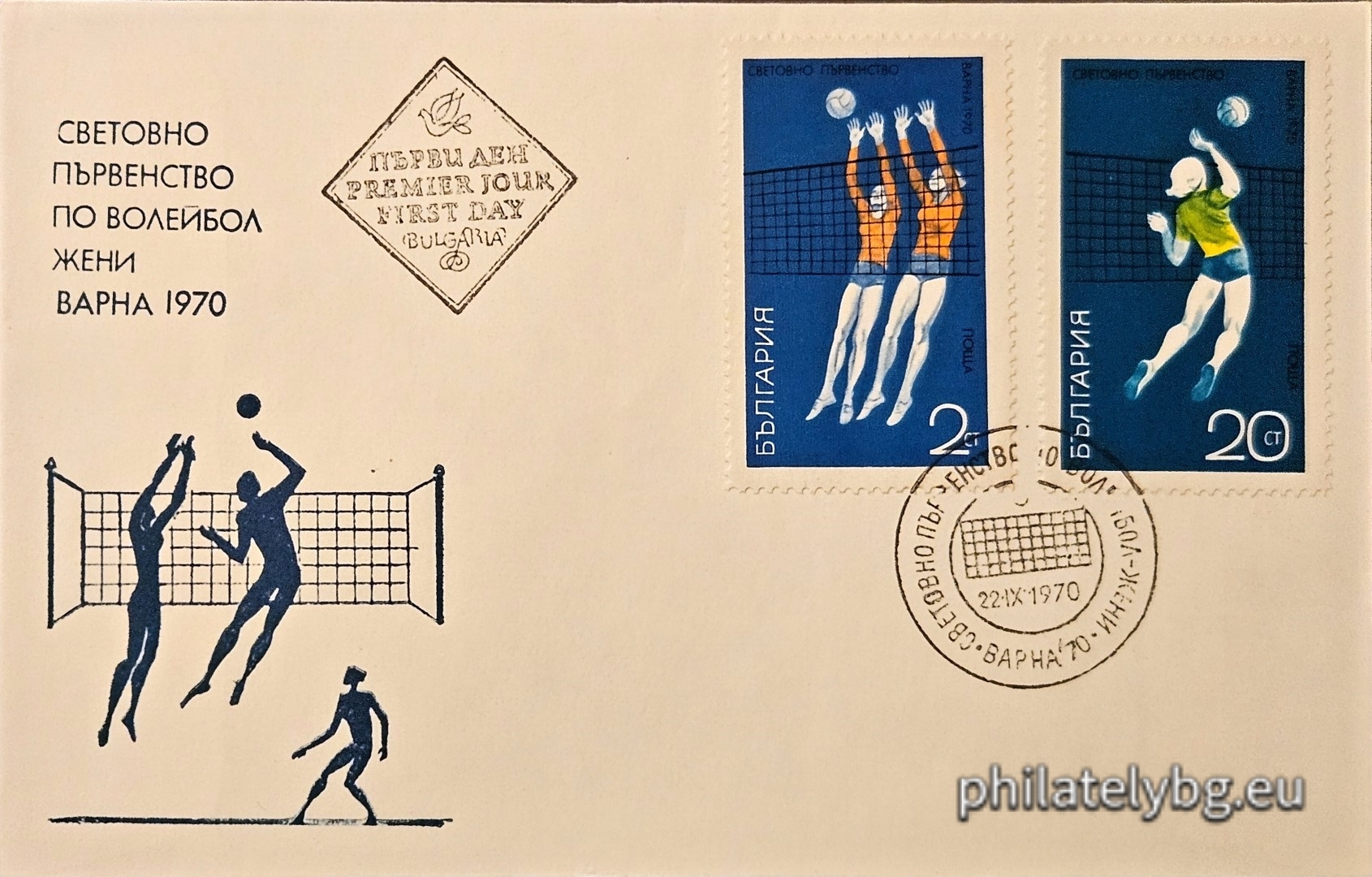 "Womens Volleyball World Championship, Sofia." - two postage stamps.