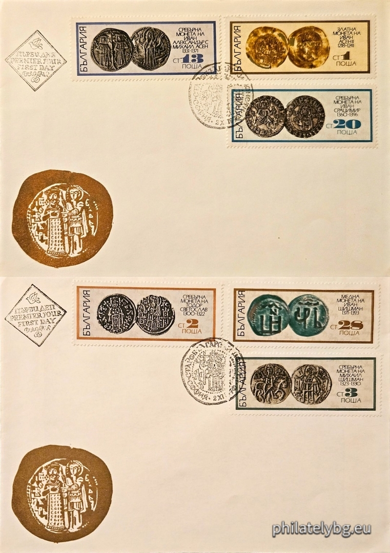 Two first day covers. 2110 - gold coin of Tsar Ivan Asen II; 2111 - silver coin of Tsar Todor Svetoslav; 2112 - silver coin of Tsar Mihail Shishman; 2113 - silver coin of Tsar Ivan Alexander with Tsar Mihail Asen; 2114 - silver coin of Tsar Ivan Sratsimir; 2115 - copper coin of Tsar Ivan Shishman.