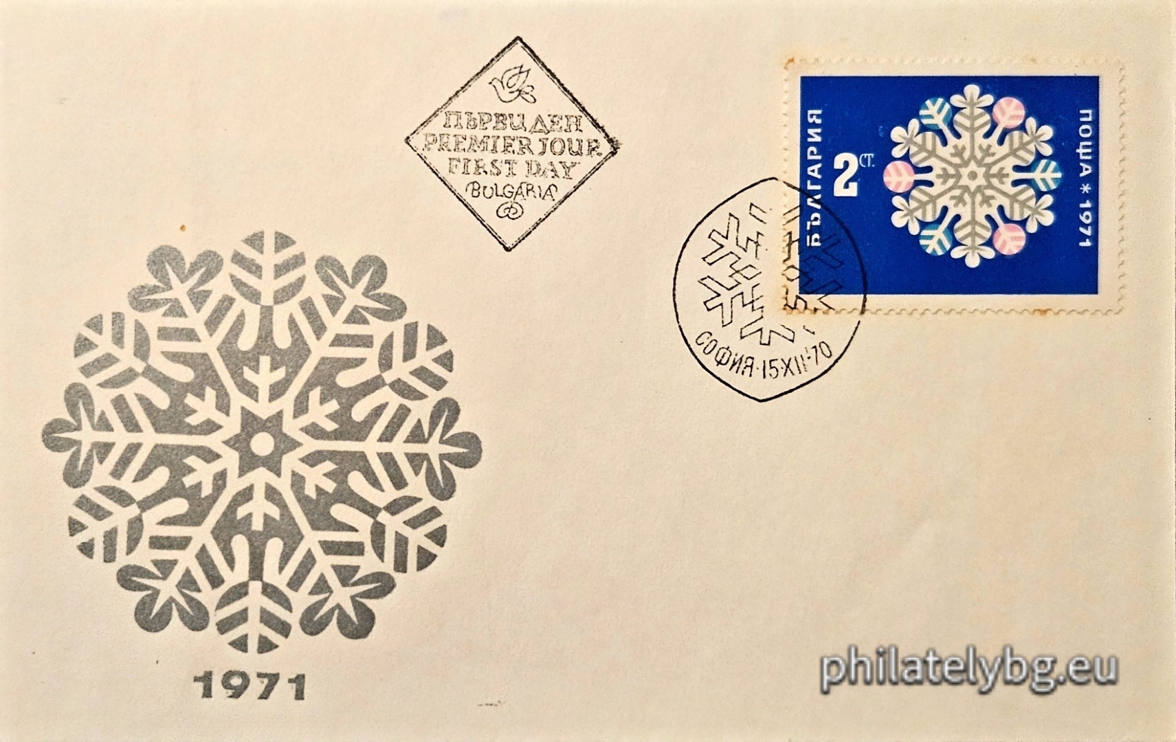 „ Редовна - Нова година 1971. “ - една пощенска марка.