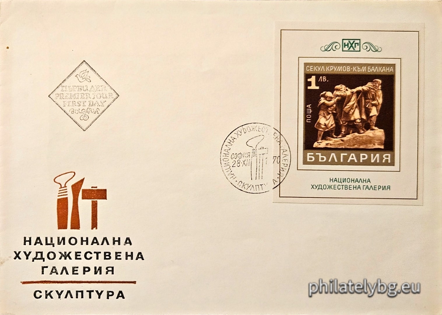 „ Национална художествена галерия - скулптура . “ - блок с една пощенска марка. Размери 60х73 мм.