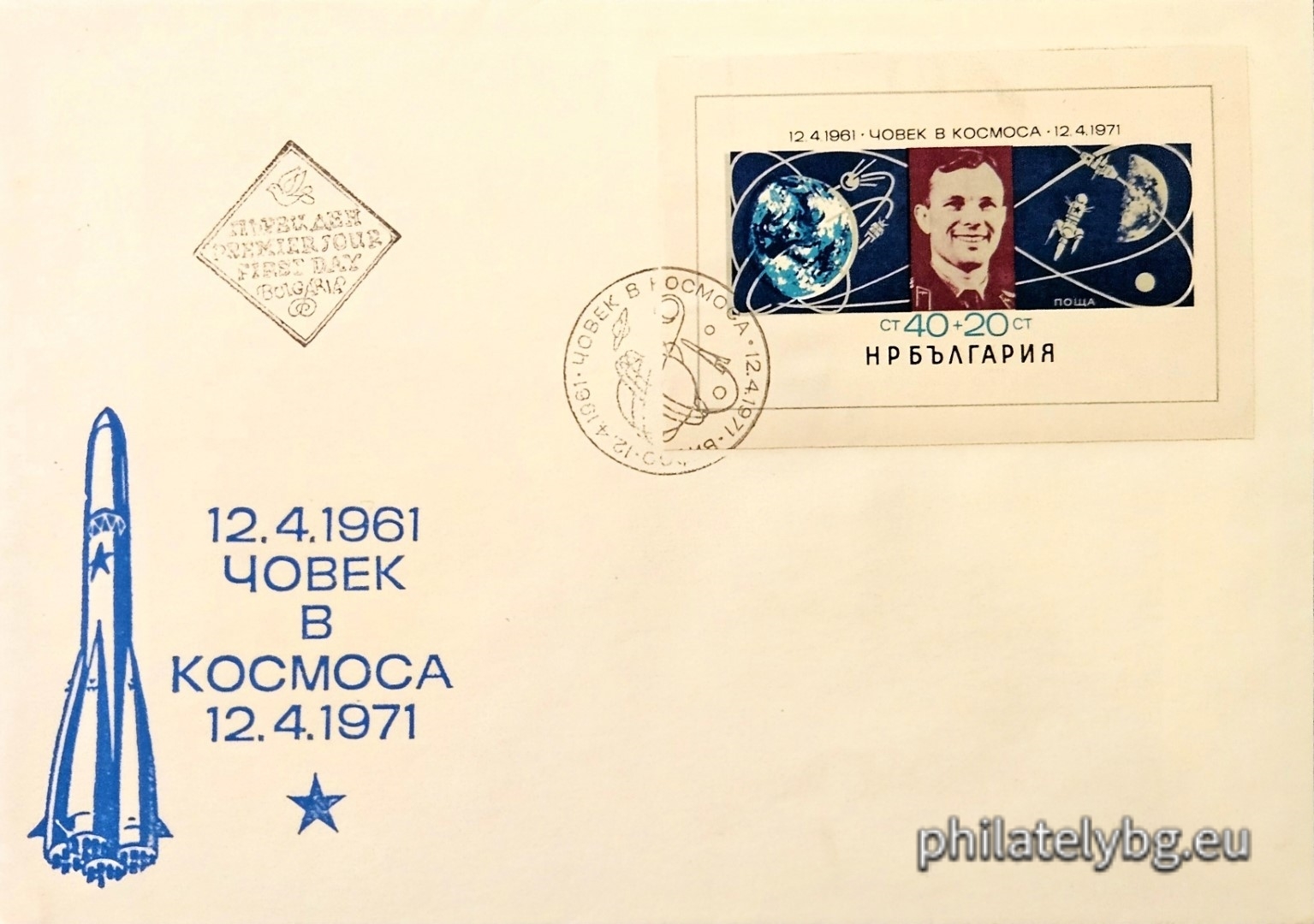 "10 years of man in space." - block with one postage stamp. Dimensions 70x42 mm.
