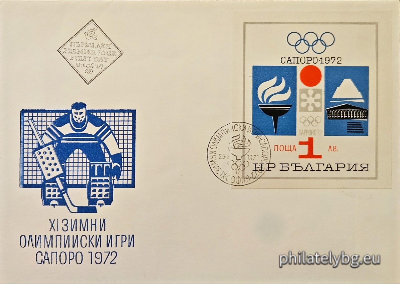 The Olympic flame, the Olympic stadium, the silhouette of Mount Fuji, the Japanese flag, the emblem of the games.
