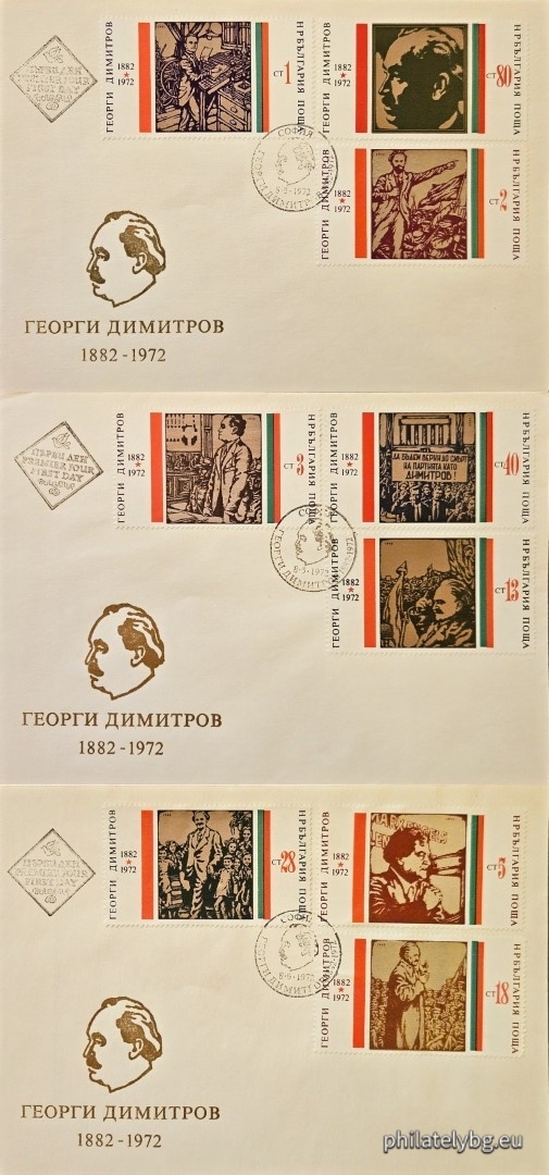 „ 90 г. от рождението на Георги Димитров . “ - девет пощенски марки.