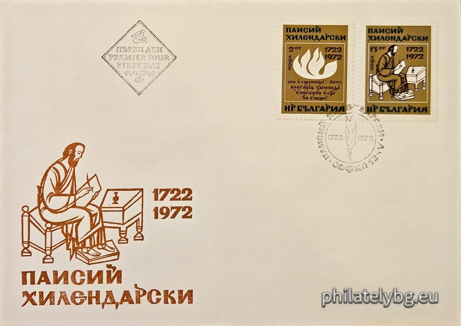 2242 - text from "Slavic-Bulgarian History" by Paisius of Hilendar; 2243 - Paisius of Hilendar writes the history.