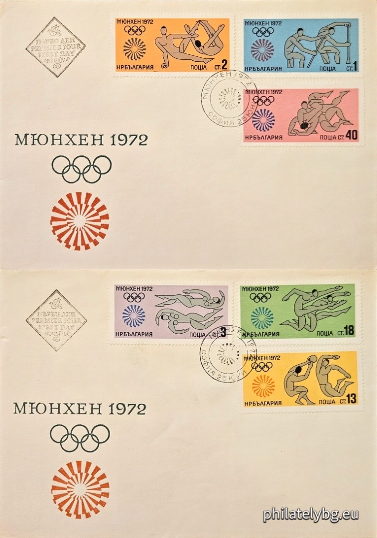 „ ХХ летни олимпийски игри Мюнхен 1972. “ - шест пощенски марки.