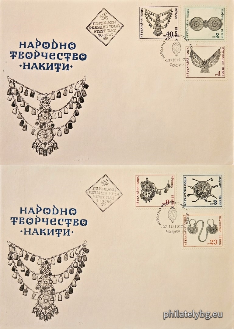 „ Народно творчество - накити . “ - шест пощенски марки.