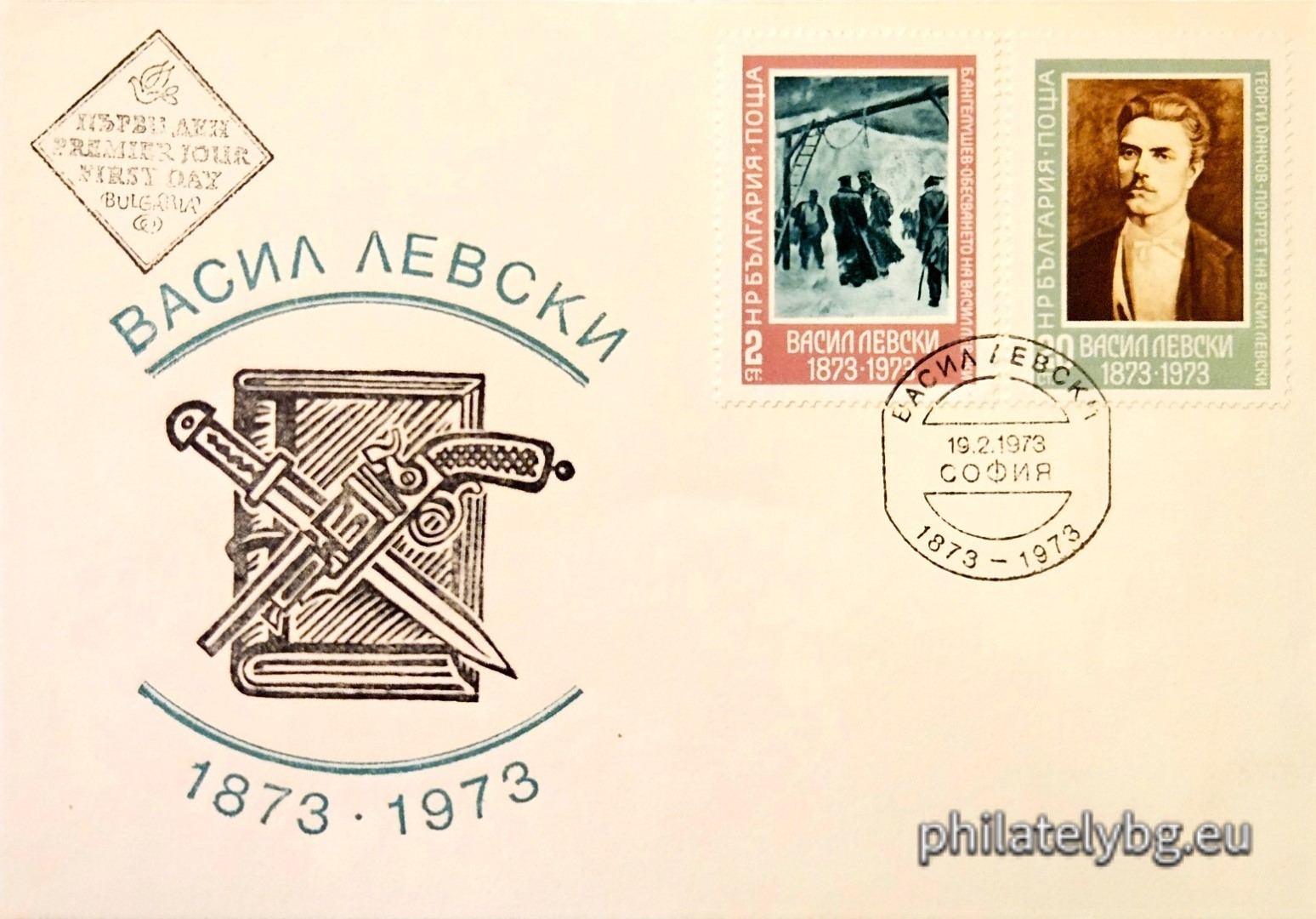 „ 100 г. от гибелта на Васил Левски . “ - две пощенски марки.