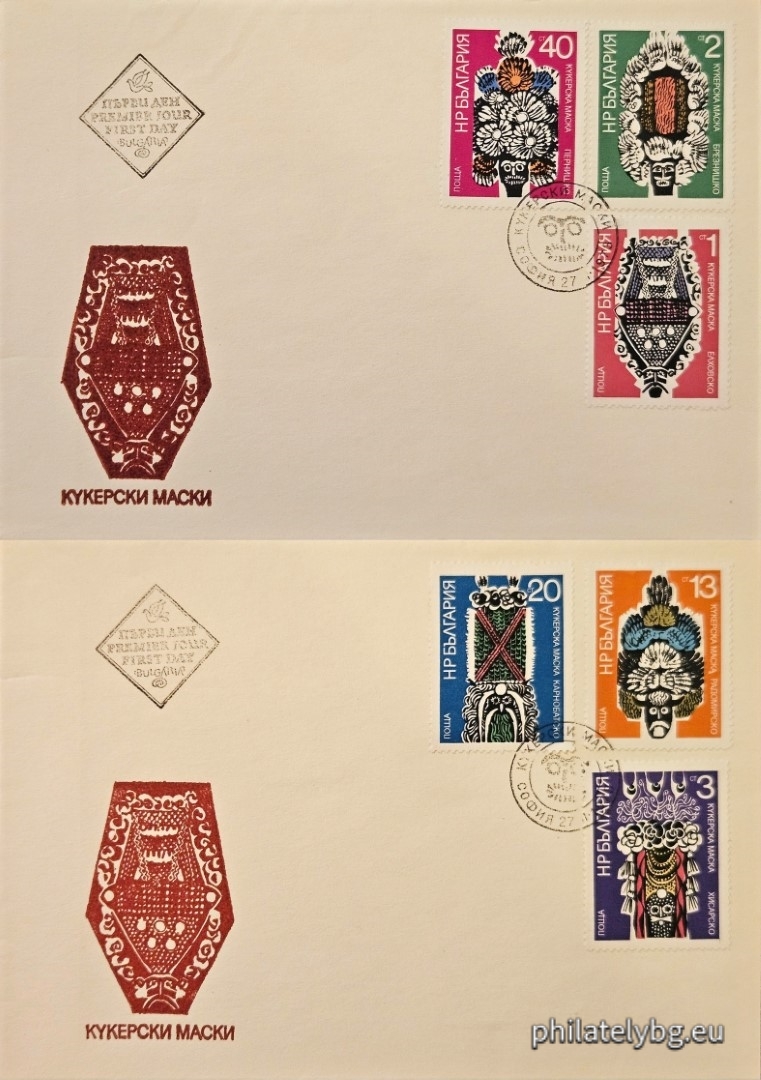 Two first-day covers. Kukeri masks: 2292 - from Elhovo area; 2293 - from Brezniško area; 2294 - from Hissarsko area; 2295 - from Radomirsko area; 2296 - from Karnobatsko area; 2297 - from Perniško area.