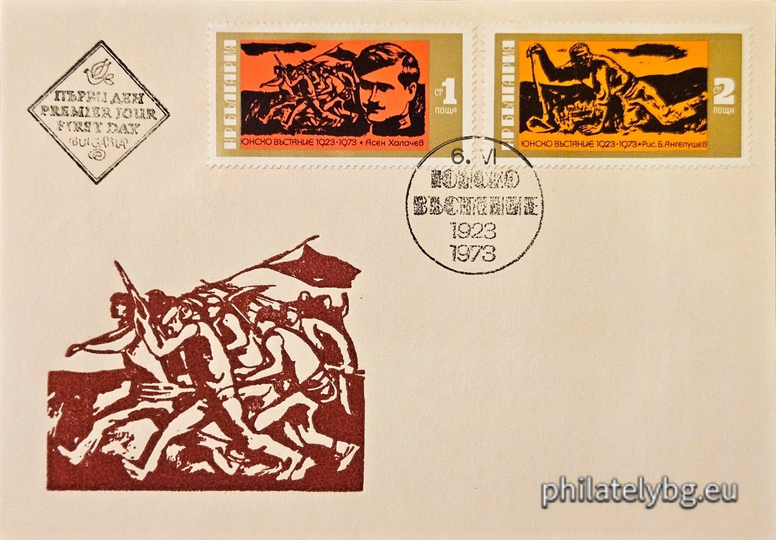 2311 - Asen Halachev (leader of the uprising) and rebelled peasants; 2312 - illustration by Boris Angelushev for "September" by Geo Milev.