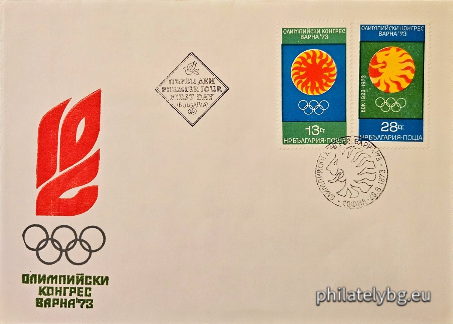 2330 - sea sun; 2331 - the emblem of the Bulgarian Olympic Committee (BOC).