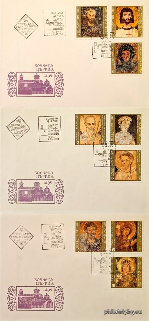 „ Боянска църква 1259 г. “ - девет пощенски марки.