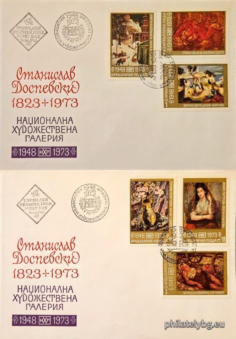 „25 г. Национална художествена галерия - картини . “ - шест пощенски марки.