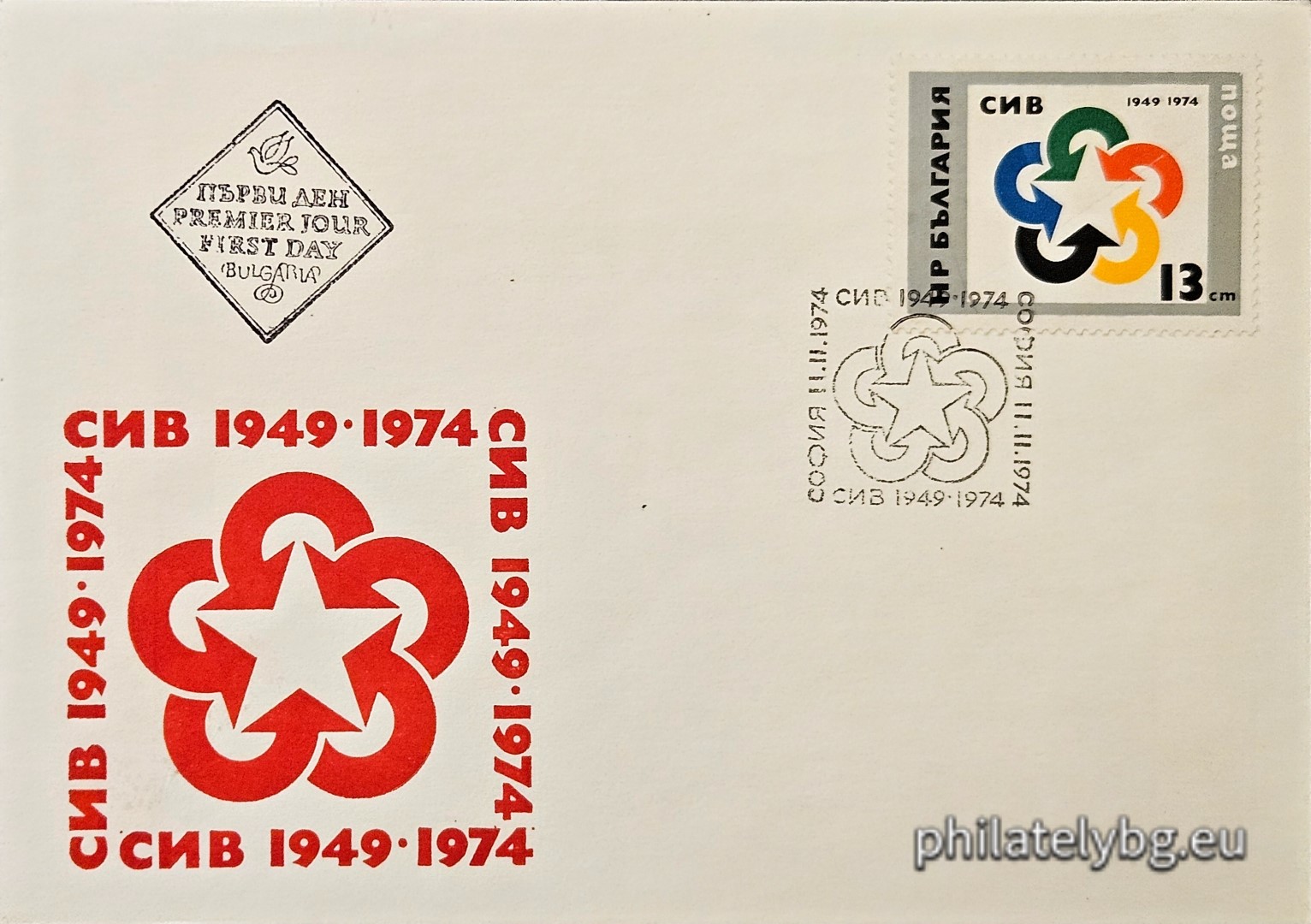 "25 years of the Council for Mutual Economic Assistance (CMEA)." - one postage stamp.