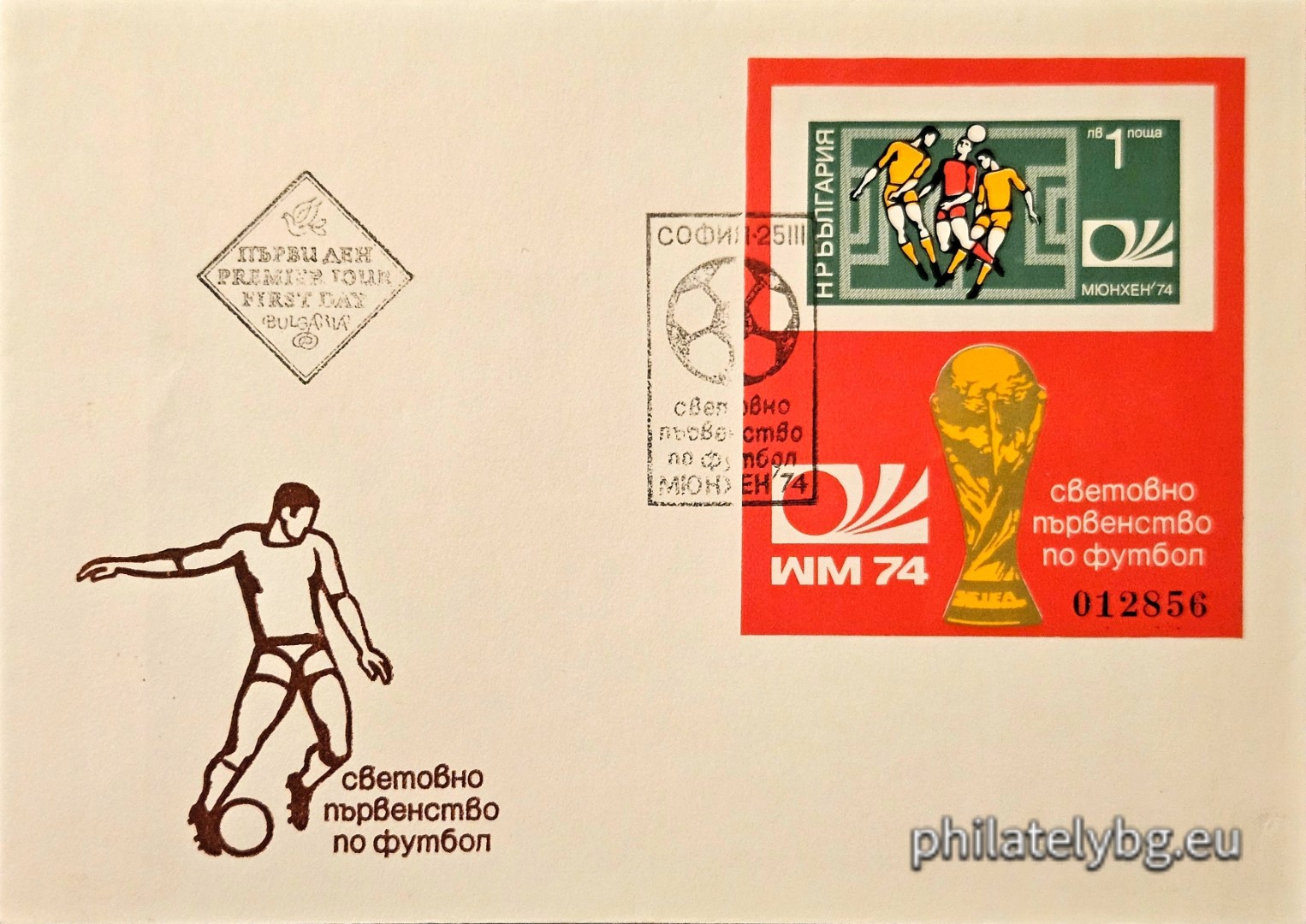 On the frame - the World Cup and the championship emblem.