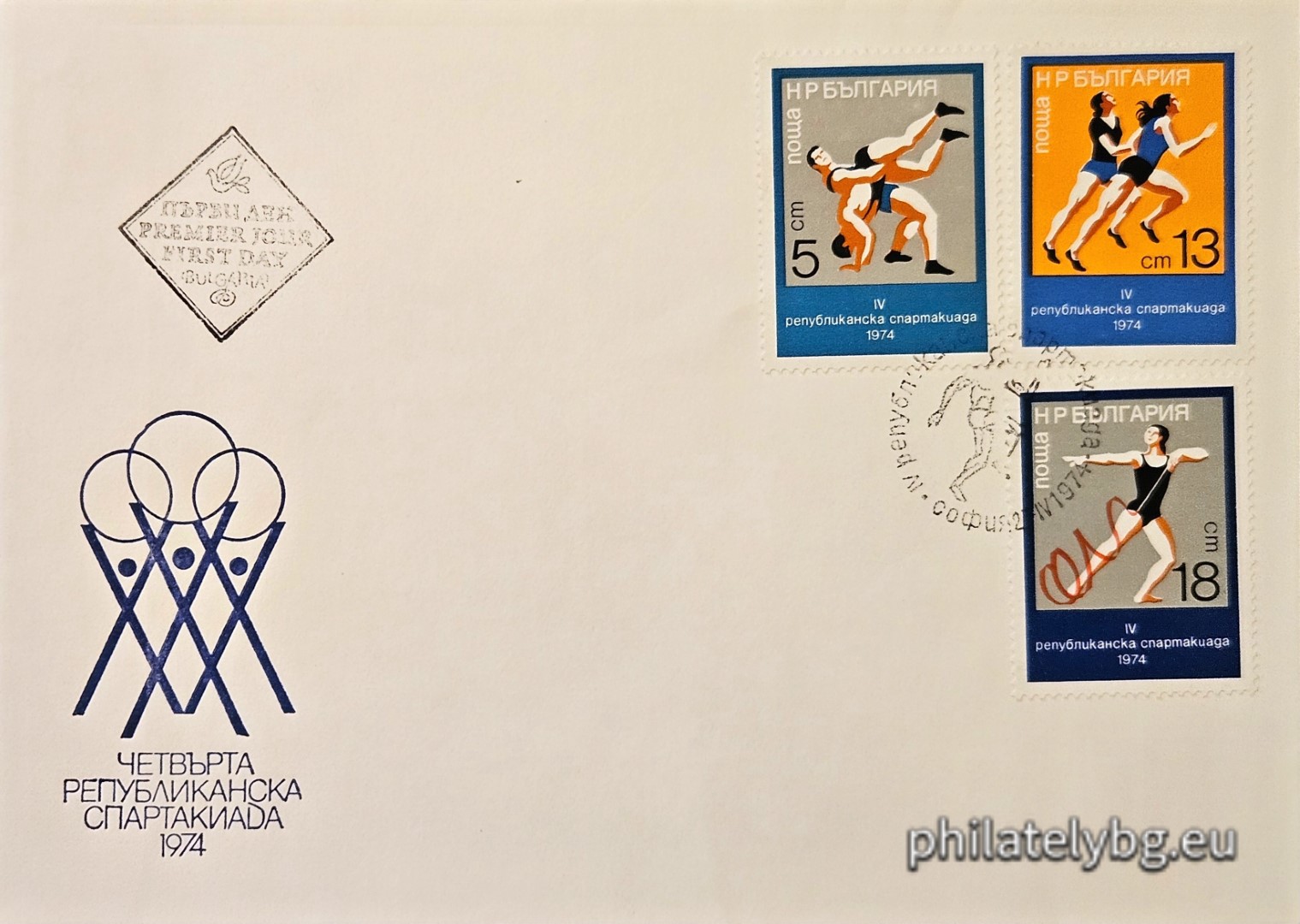 "IV Republican Spartakiad." - three postage stamps.