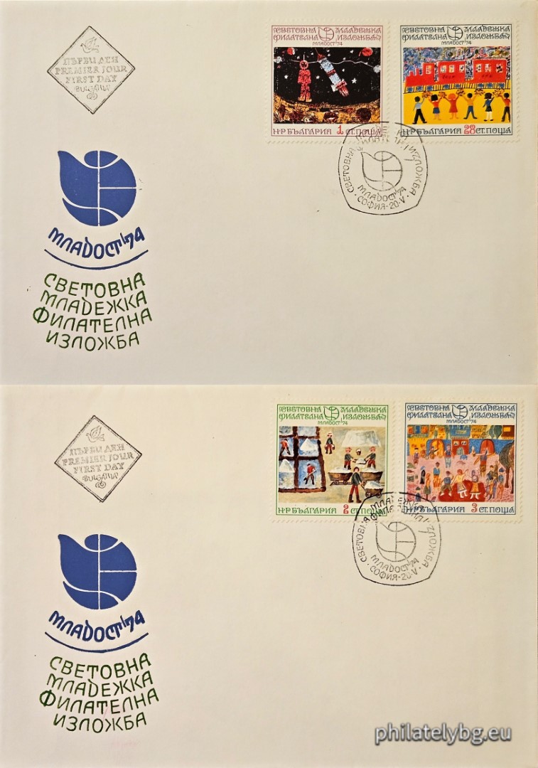 „ Световна младежка филателна изложба Младост 1974. “ - четири пощенски марки.