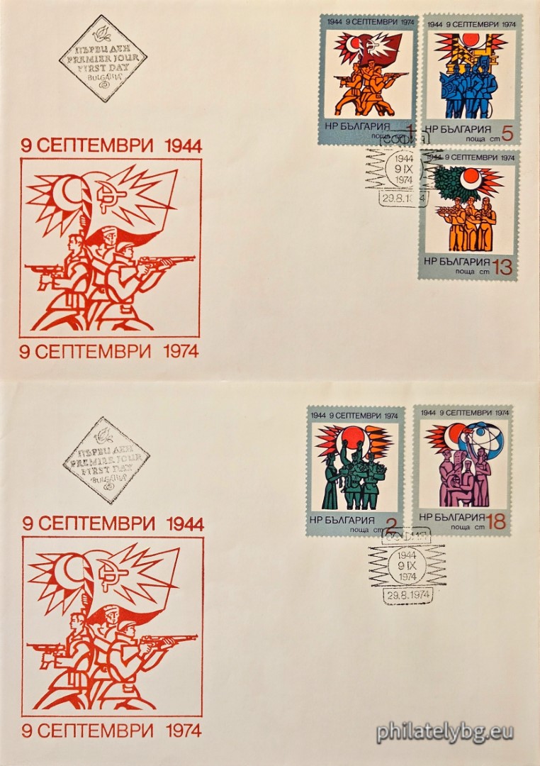 Two first day covers. 2429 - the victory of 9.9.1944; 2430 - the welcome of the Soviet Army and the Bulgarian partisans; 2431 - socialist construction; 2432 - agriculture; 2433 - science and technical progress.