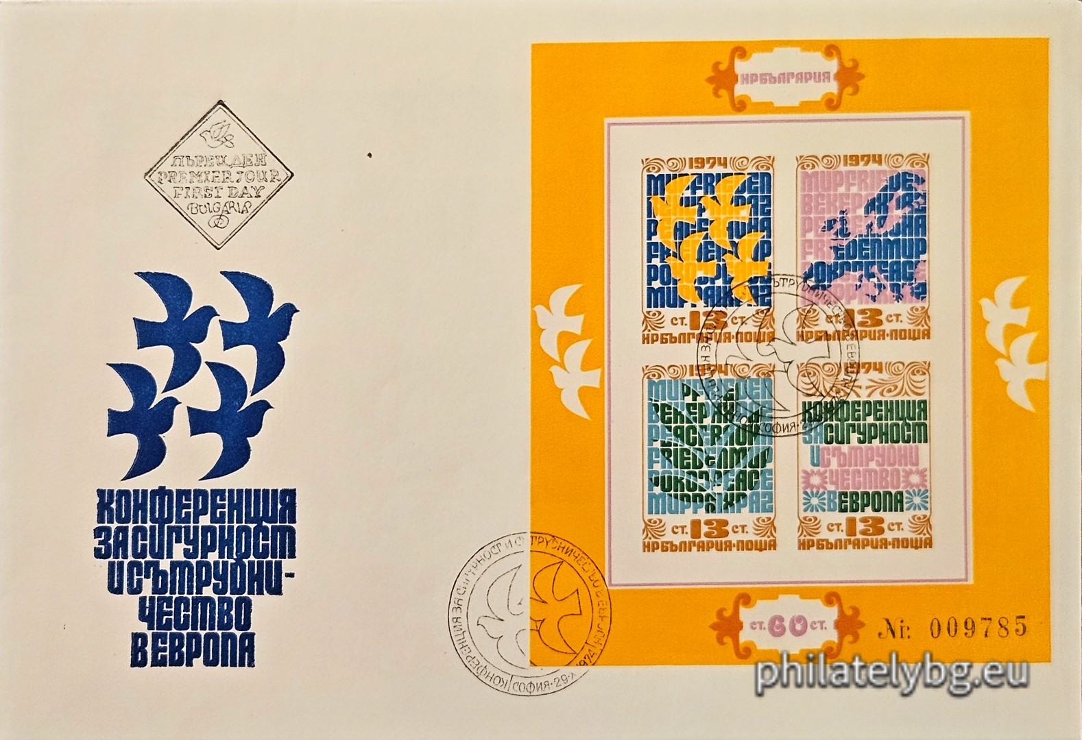„ Конференция за сигурност и сътрудничество в Европа 1974 г. “ - блок с една пощенска марка. Размери 96х116 мм.