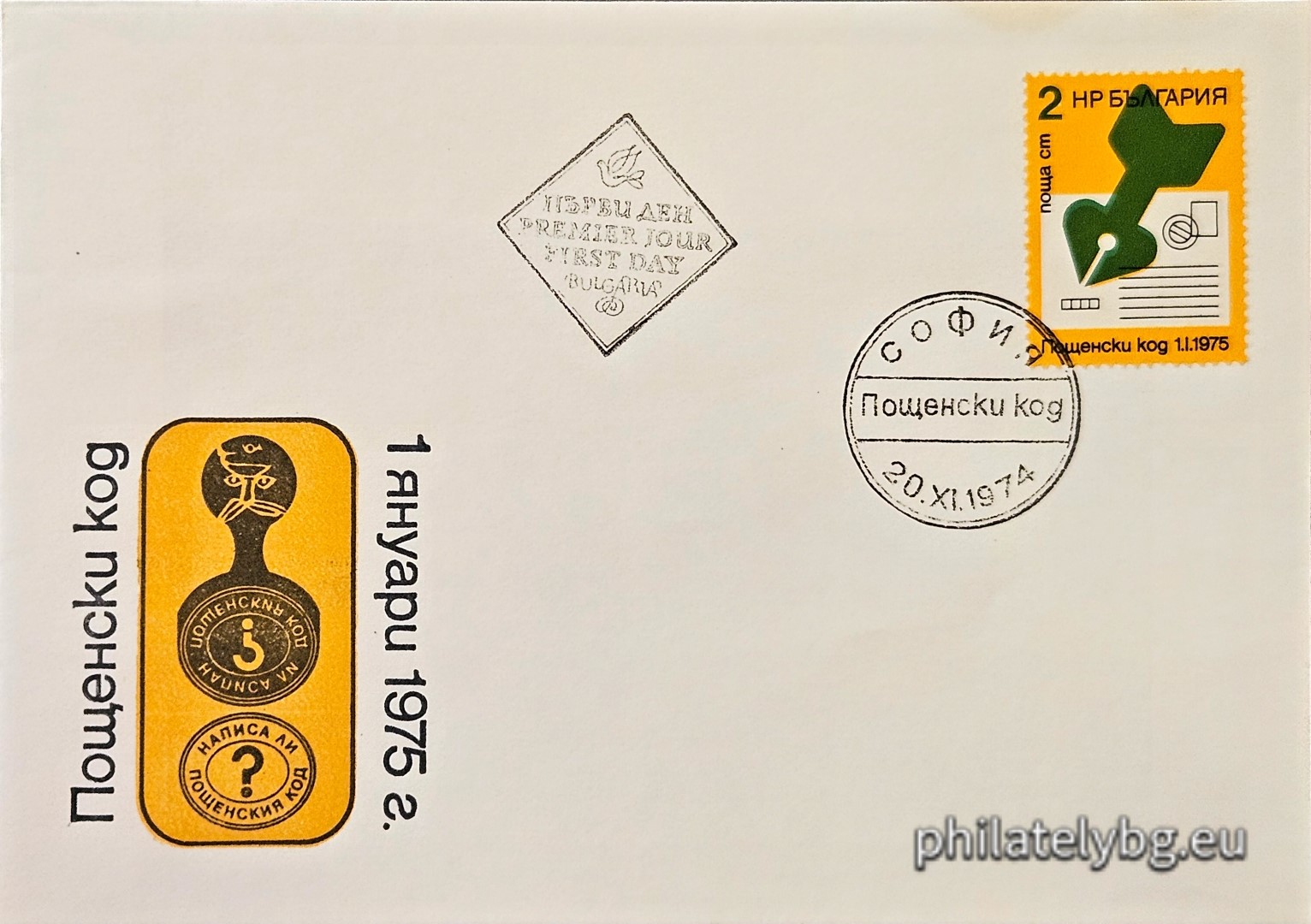 Specify the place to fill in the postal code on the envelope.