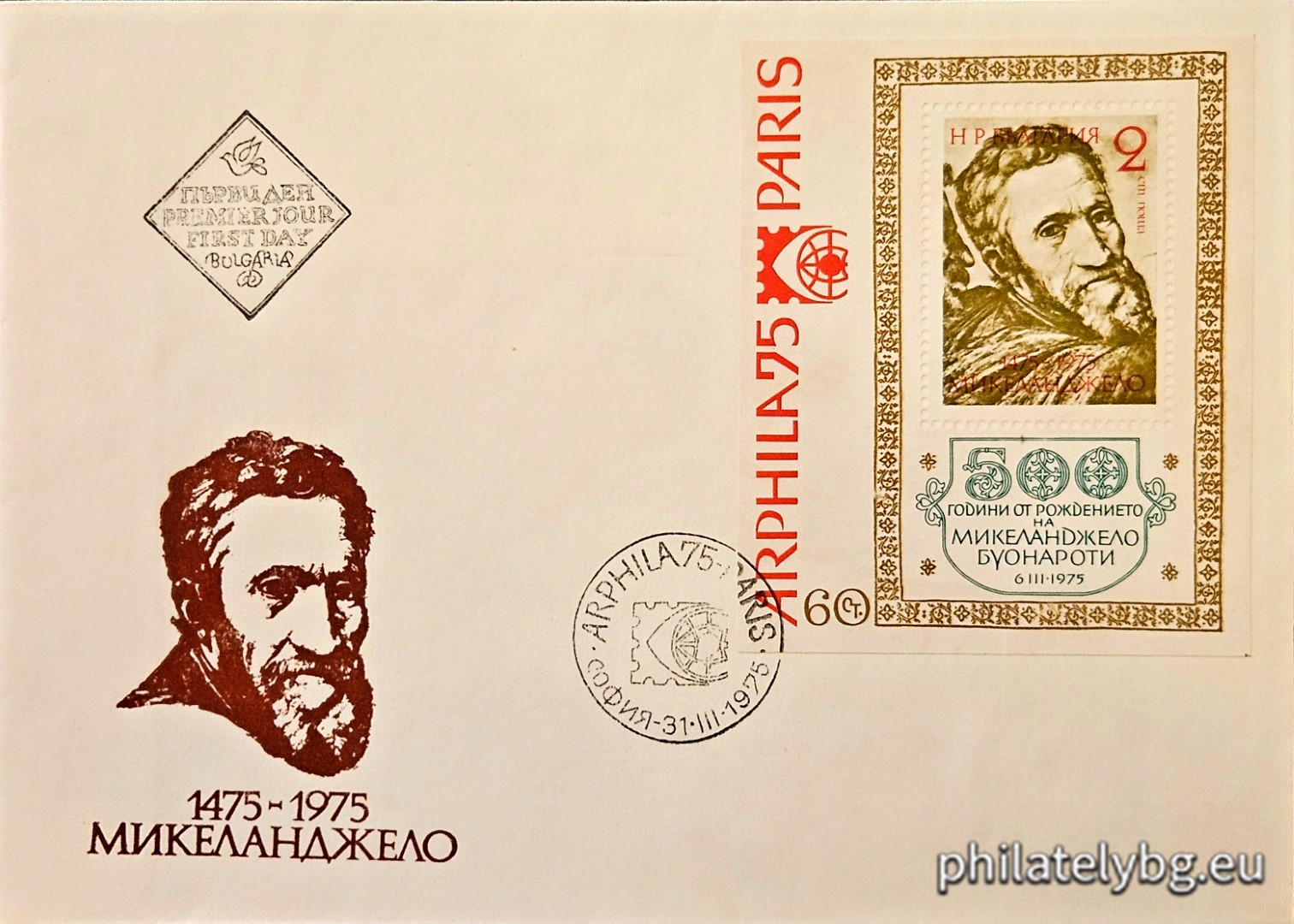 „ Международна филателна изложба Арфила 1975, Париж и 500 г. от рождението на Микеланджело . “ - блок с една пощенска марка. Размери 69х100 мм.