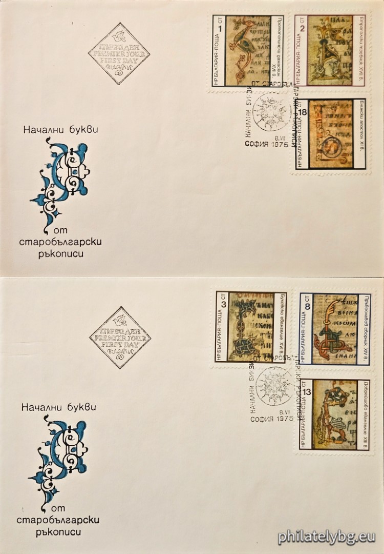 Two first-day covers. 2488 - “Z” from the Protopopinsky Damaskin 17th stotinkaury; 2489 - “B” from the Etropolis Tribune 17th stotinkaury; 2490 - “B” from the Bukhov Gospel 16th stotinkaury; 2491 - “B” from the Orthodox Synod 14th stotinkaury; 2492 - “B” from the Dobreishovo Gospel 13th stotinkaury; 2493 - “B” from the Enin Apostle 11th stotinkaury.