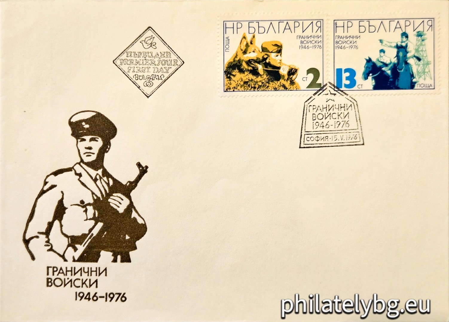2554 - border guard with a dog on duty; 2555 - mounted border guard on patrol, observation post.