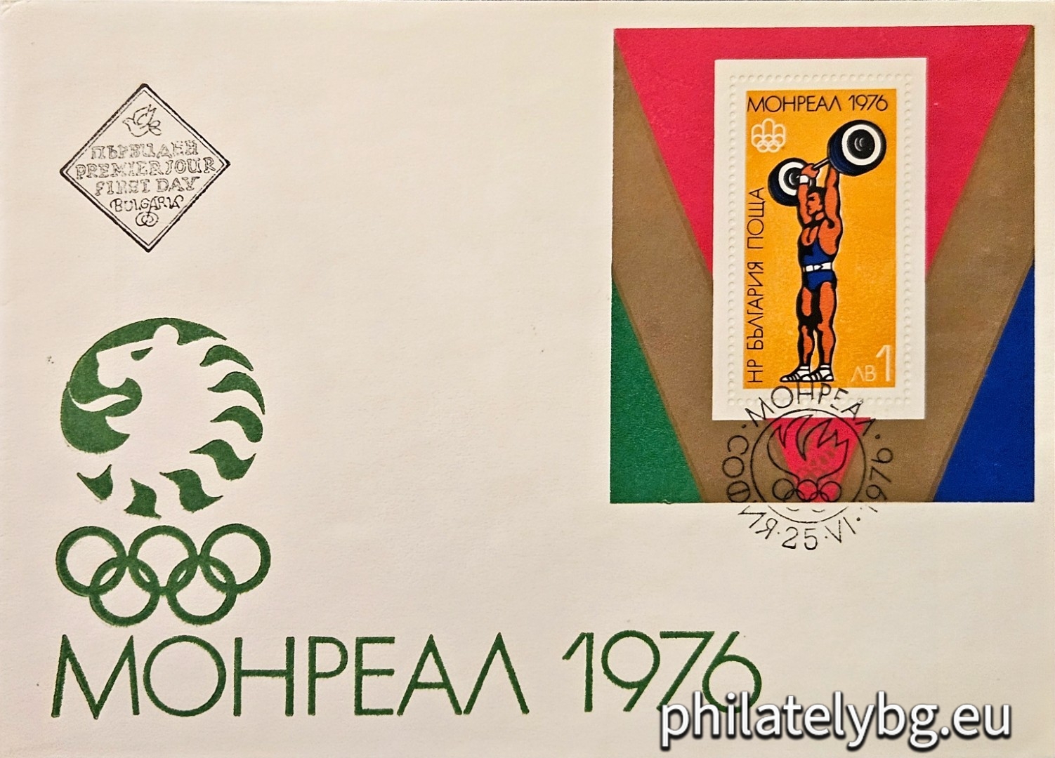 2573 - On the frame - the emblem of the Bulgarian Olympic Committee.