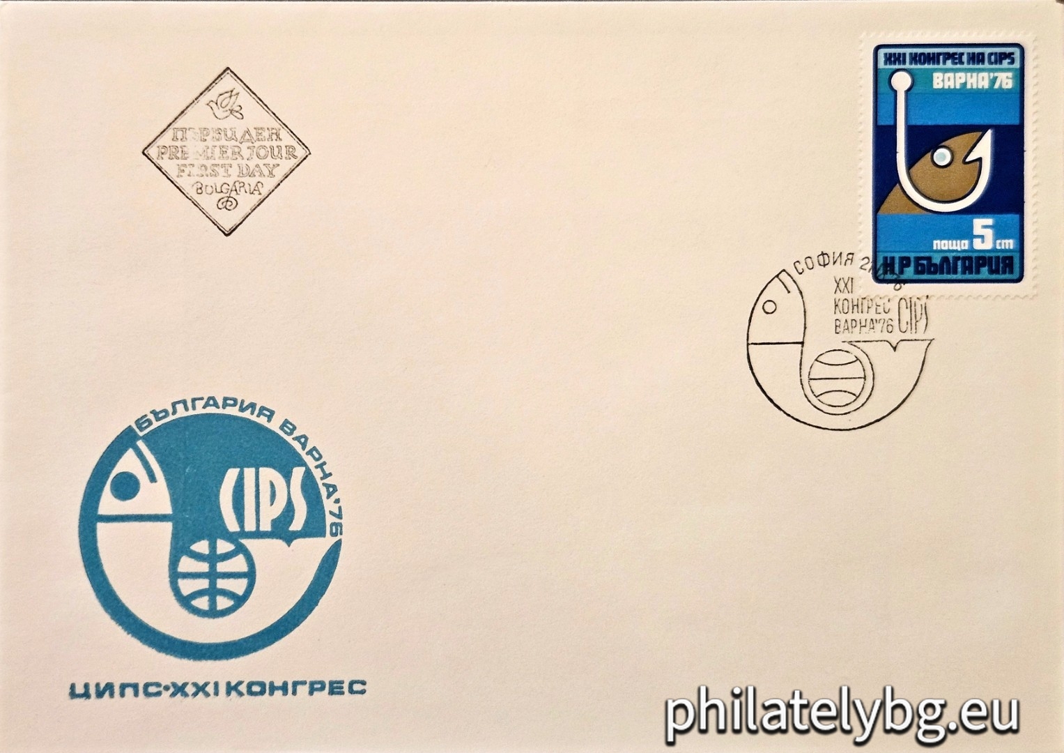 „ ХХI конгрес на Международната конфедерация по риболовен спорт , Варна . “ - една пощенска марка.