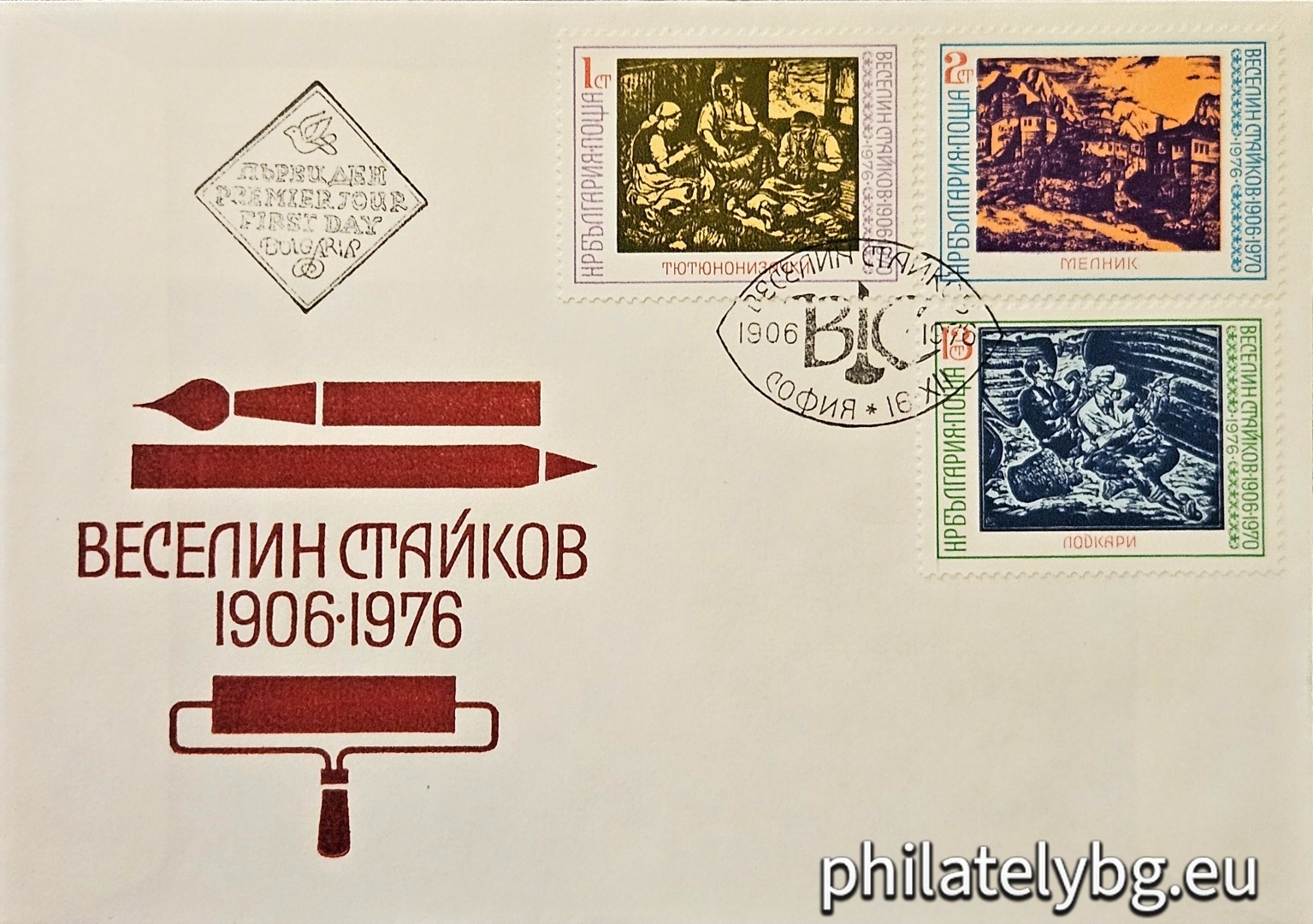 „ 70 г. от рождението на Веселин Стайков . “ - три пощенски марки.